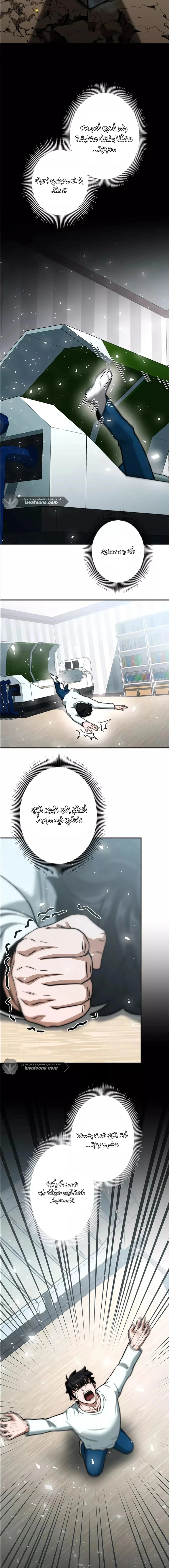 Read Leveling Up My Life’s Luck AR Manga Online