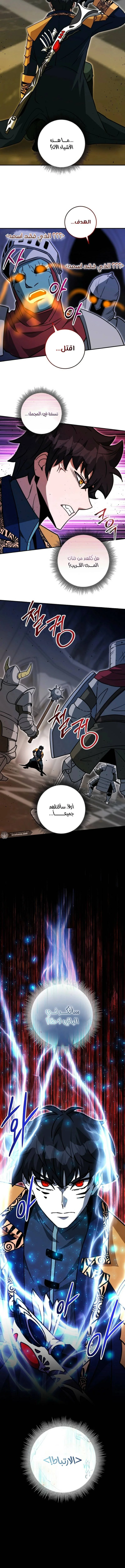 Read Leveling Up My Life’s Luck AR Manga Online