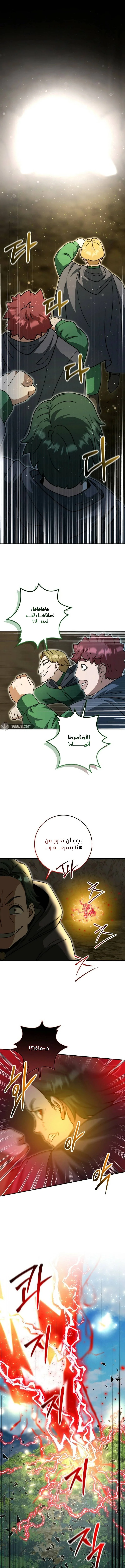 Read Leveling Up My Life’s Luck AR Manga Online