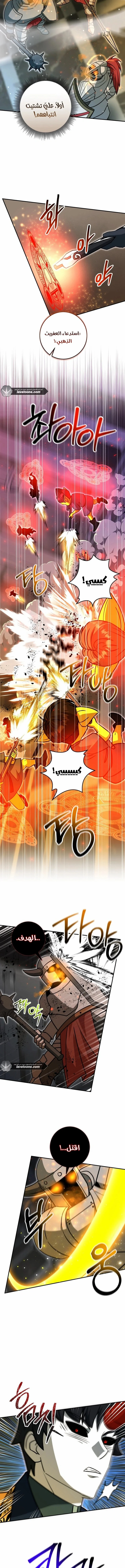 Read Leveling Up My Life’s Luck AR Manga Online