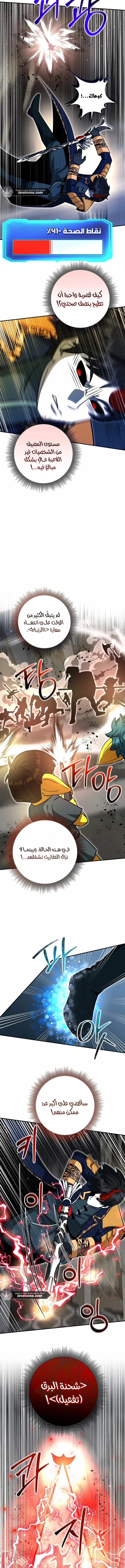 Read Leveling Up My Life’s Luck AR Manga Online