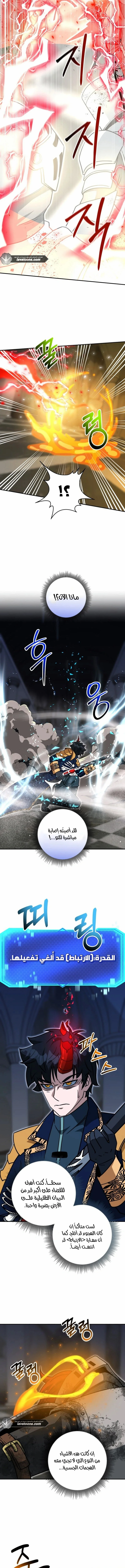 Read Leveling Up My Life’s Luck AR Manga Online