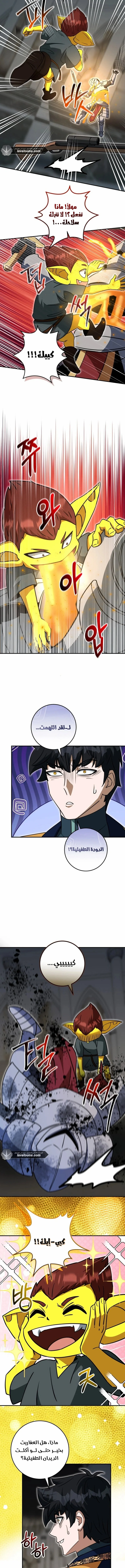 Read Leveling Up My Life’s Luck AR Manga Online
