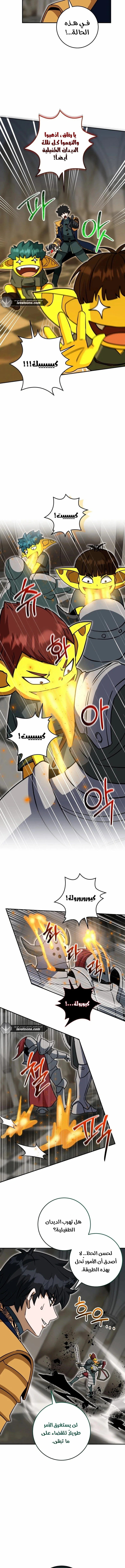 Read Leveling Up My Life’s Luck AR Manga Online