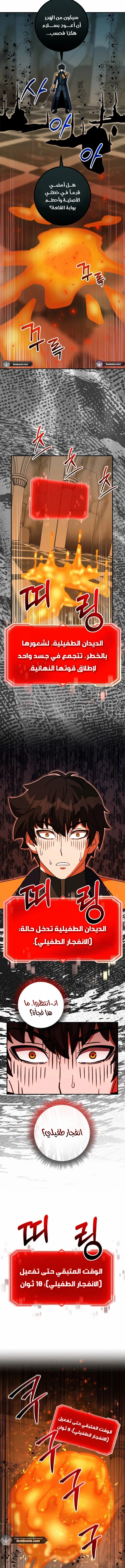 Read Leveling Up My Life’s Luck AR Manga Online