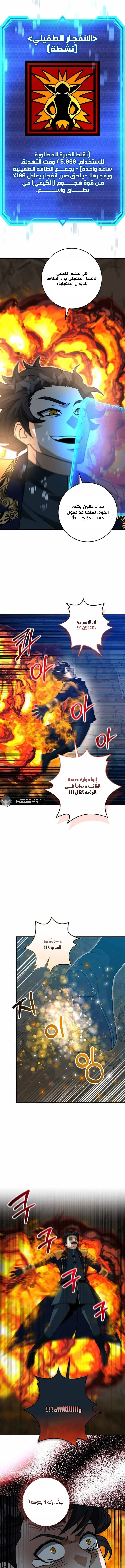 Read Leveling Up My Life’s Luck AR Manga Online