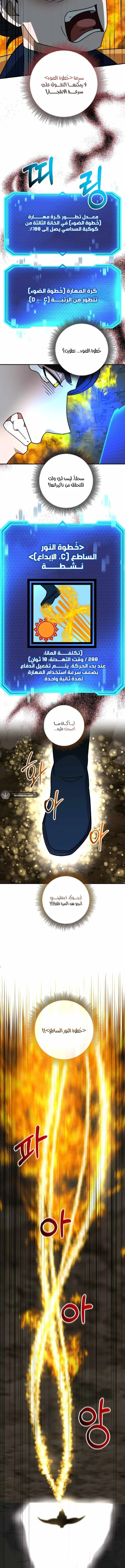 Read Leveling Up My Life’s Luck AR Manga Online