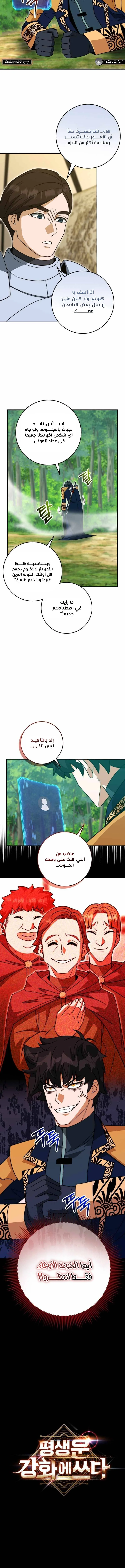 Read Leveling Up My Life’s Luck AR Manga Online