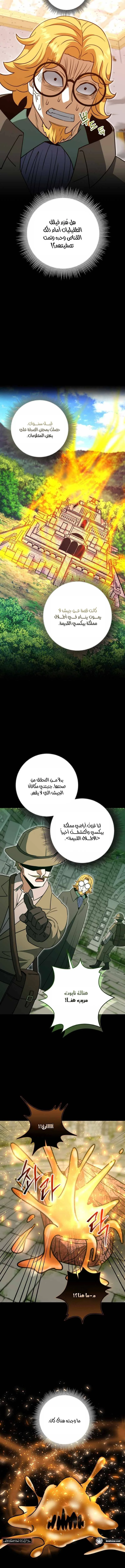 Read Leveling Up My Life’s Luck AR Manga Online