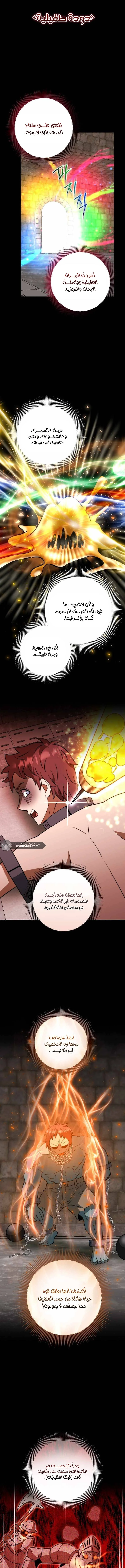 Read Leveling Up My Life’s Luck AR Manga Online