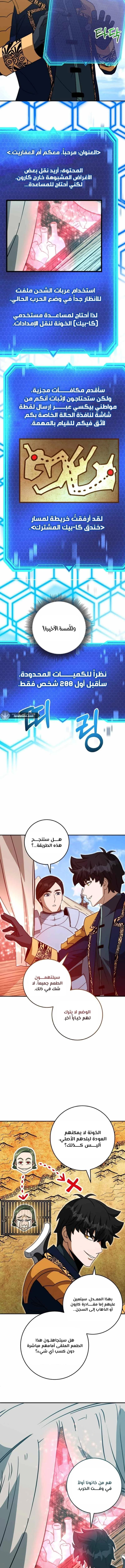 Read Leveling Up My Life’s Luck AR Manga Online