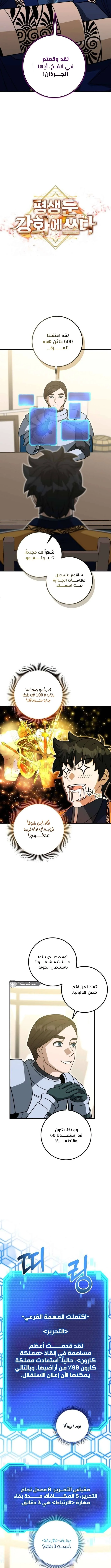 Read Leveling Up My Life’s Luck AR Manga Online