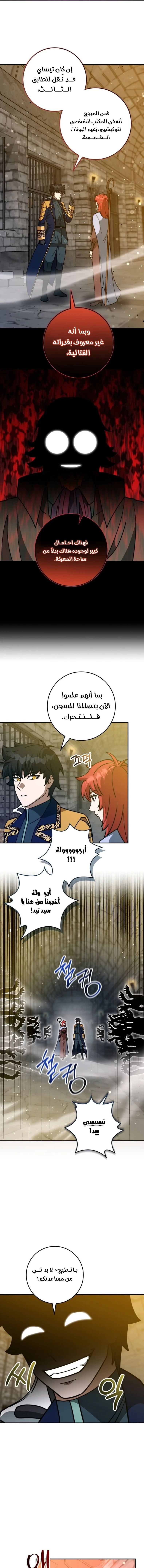 Read Leveling Up My Life’s Luck AR Manga Online