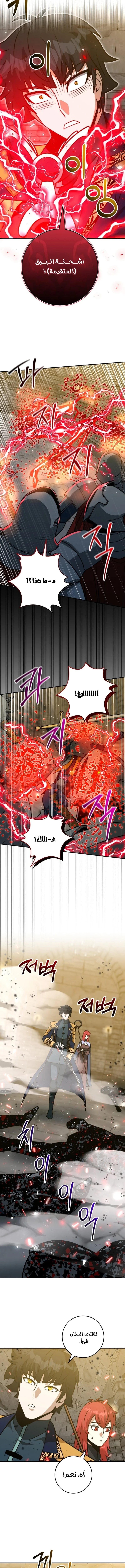 Read Leveling Up My Life’s Luck AR Manga Online