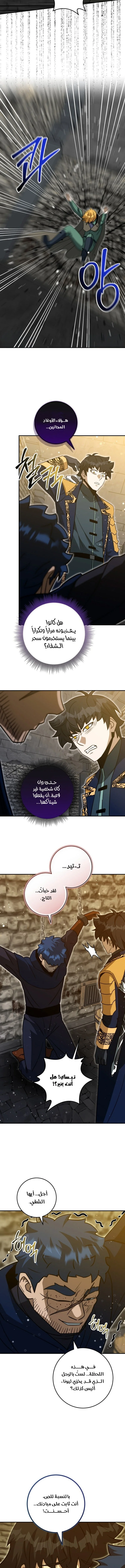 Read Leveling Up My Life’s Luck AR Manga Online
