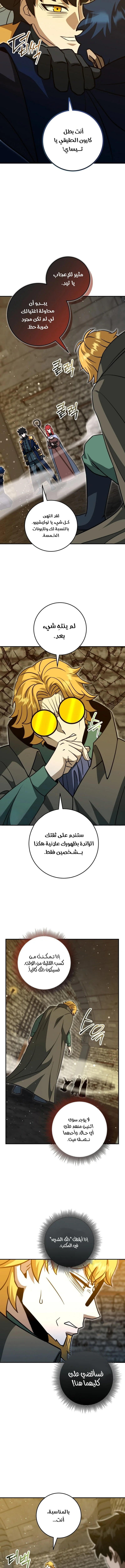 Read Leveling Up My Life’s Luck AR Manga Online