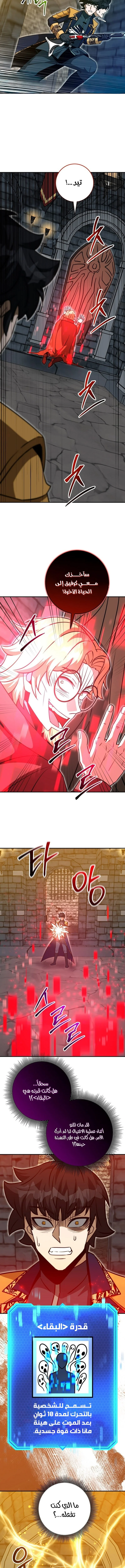 Read Leveling Up My Life’s Luck AR Manga Online