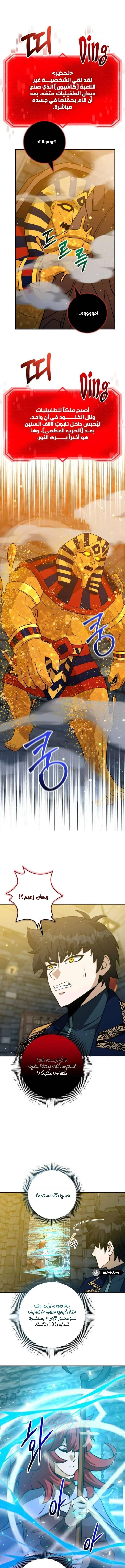Read Leveling Up My Life’s Luck AR Manga Online