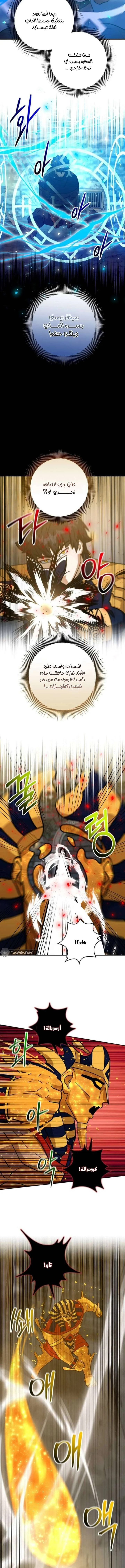 Read Leveling Up My Life’s Luck AR Manga Online