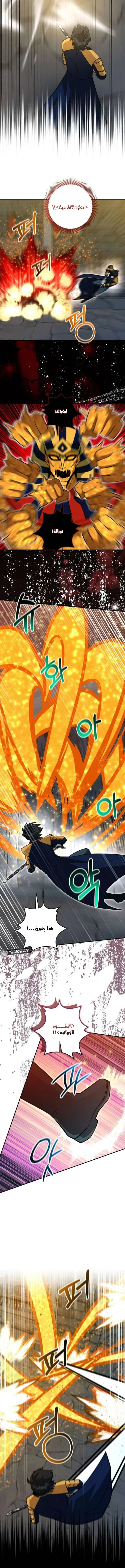 Read Leveling Up My Life’s Luck AR Manga Online