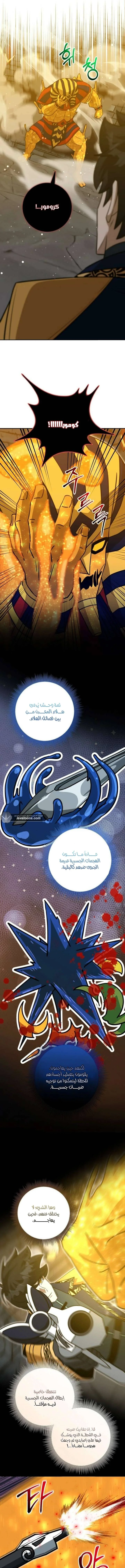 Read Leveling Up My Life’s Luck AR Manga Online