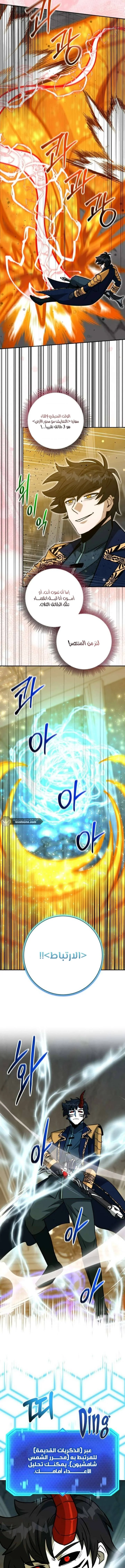 Read Leveling Up My Life’s Luck AR Manga Online
