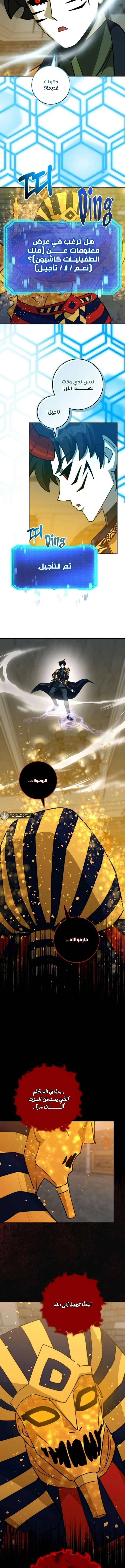 Read Leveling Up My Life’s Luck AR Manga Online