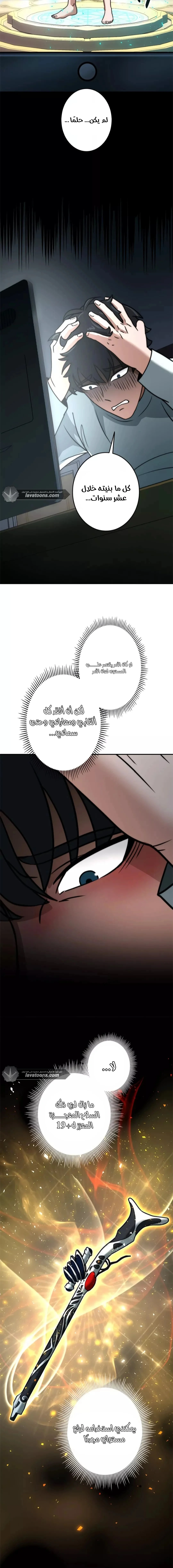 Read Leveling Up My Life’s Luck AR Manga Online