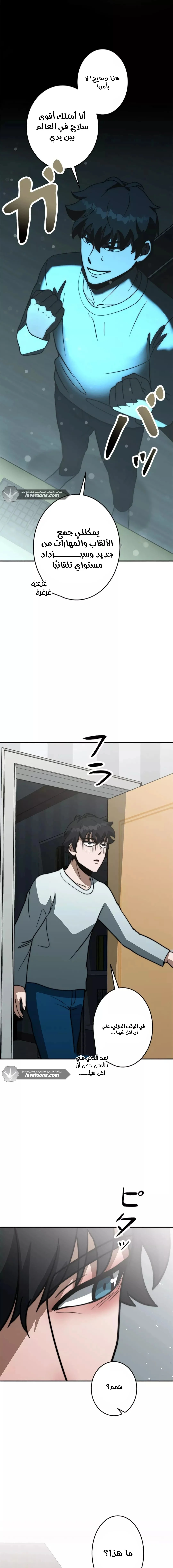 Read Leveling Up My Life’s Luck AR Manga Online