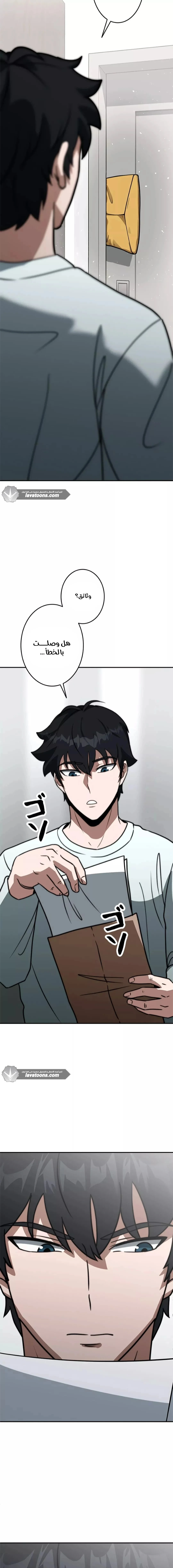 Read Leveling Up My Life’s Luck AR Manga Online