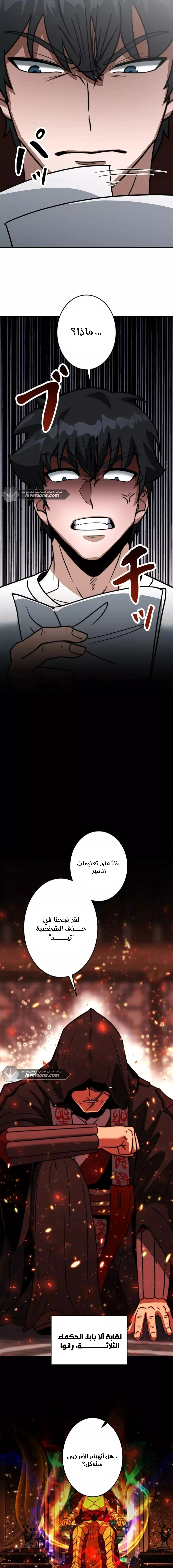 Read Leveling Up My Life’s Luck AR Manga Online