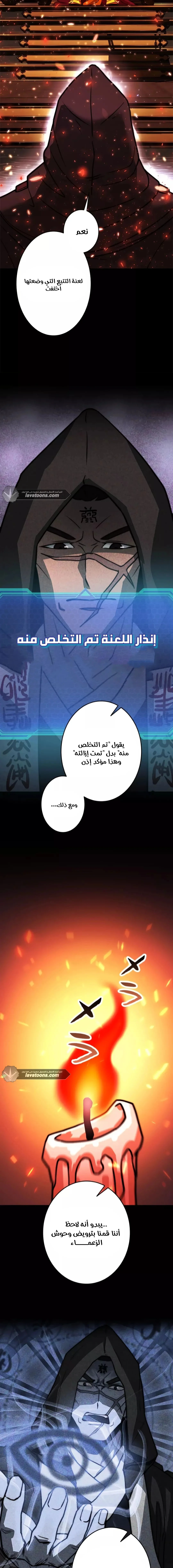 Read Leveling Up My Life’s Luck AR Manga Online