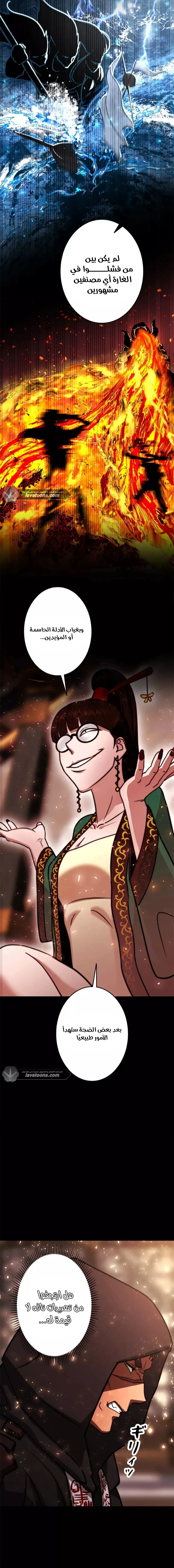 Read Leveling Up My Life’s Luck AR Manga Online