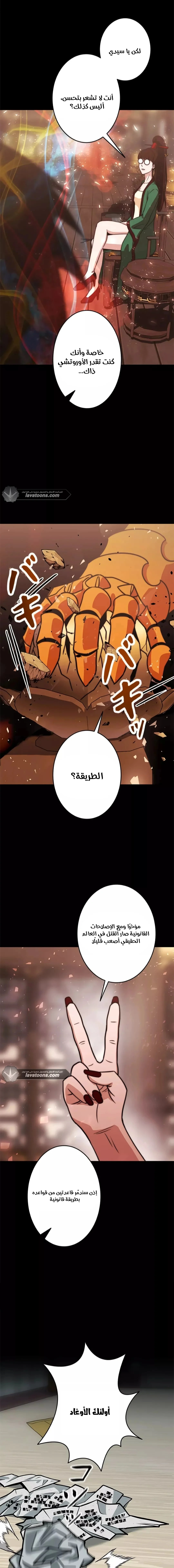 Read Leveling Up My Life’s Luck AR Manga Online