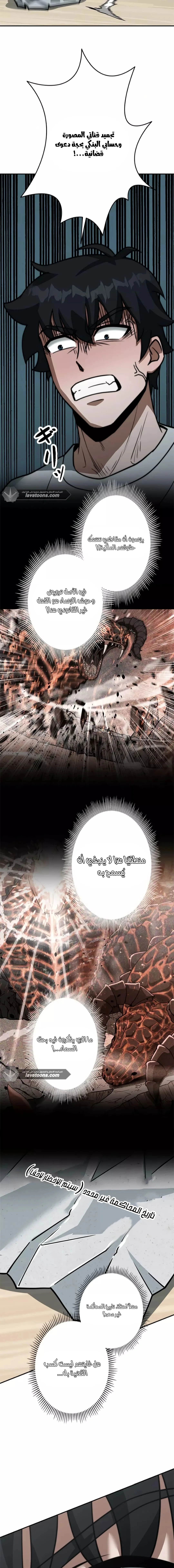 Read Leveling Up My Life’s Luck AR Manga Online