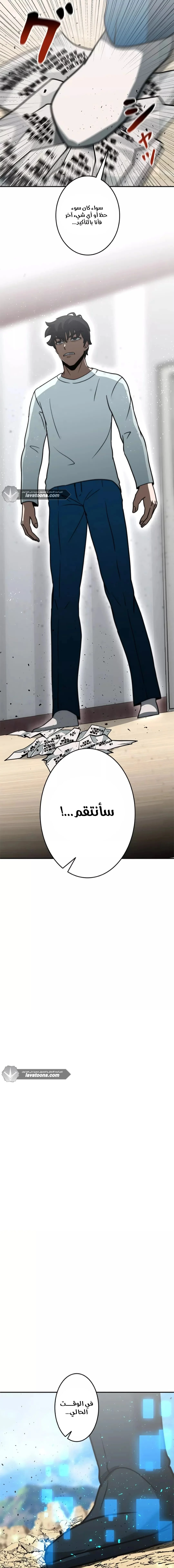 Read Leveling Up My Life’s Luck AR Manga Online