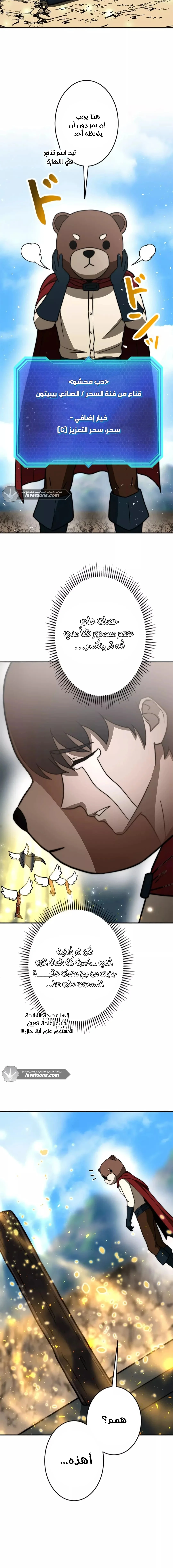 Read Leveling Up My Life’s Luck AR Manga Online