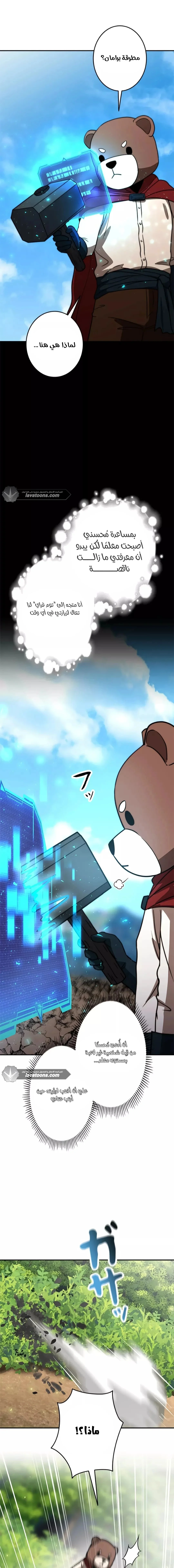 Read Leveling Up My Life’s Luck AR Manga Online
