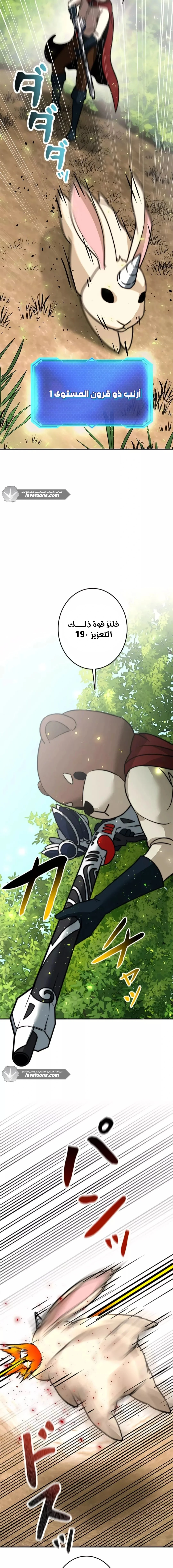 Read Leveling Up My Life’s Luck AR Manga Online