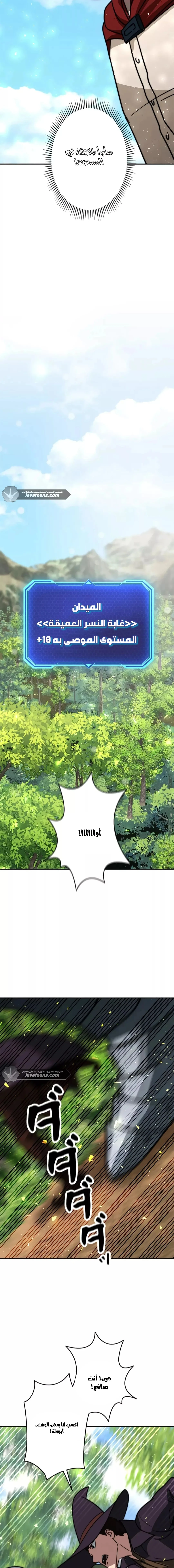 Read Leveling Up My Life’s Luck AR Manga Online