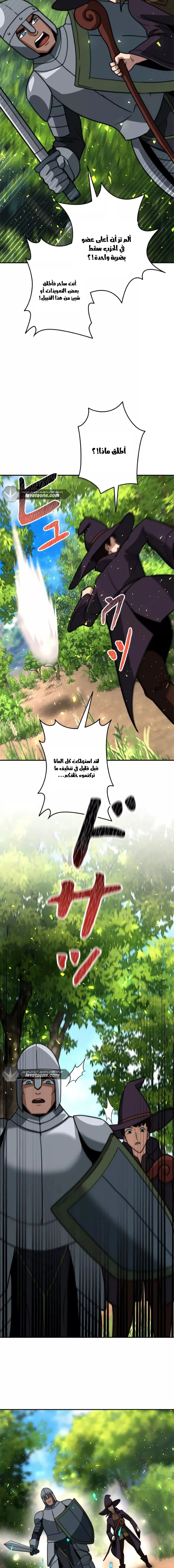 Read Leveling Up My Life’s Luck AR Manga Online