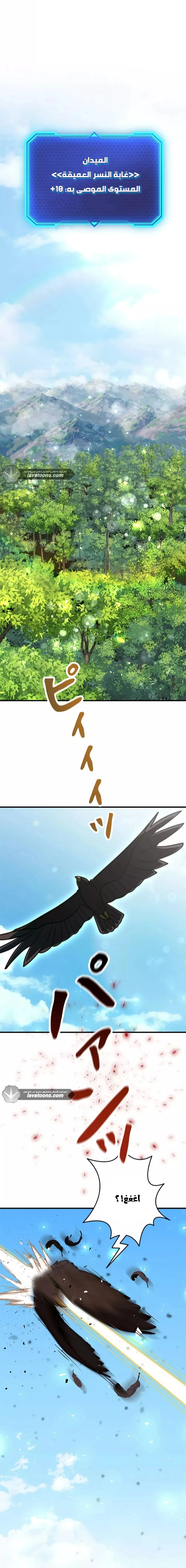 Read Leveling Up My Life’s Luck AR Manga Online