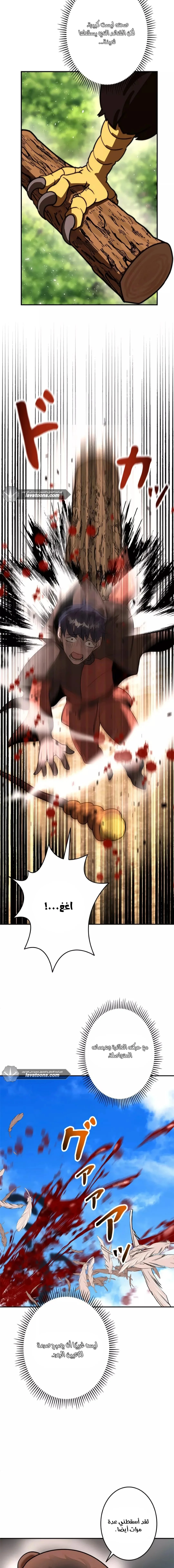 Read Leveling Up My Life’s Luck AR Manga Online