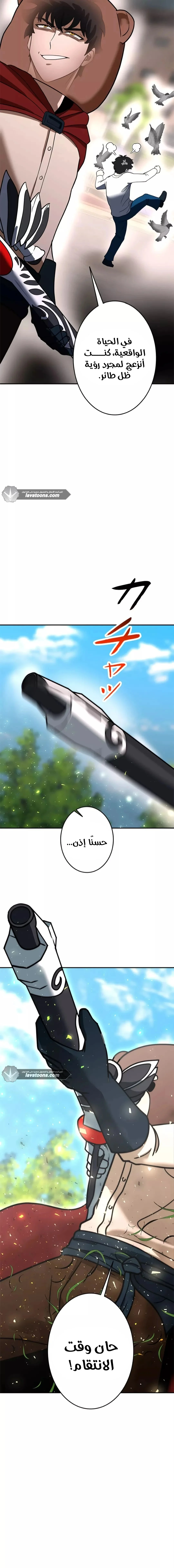 Read Leveling Up My Life’s Luck AR Manga Online