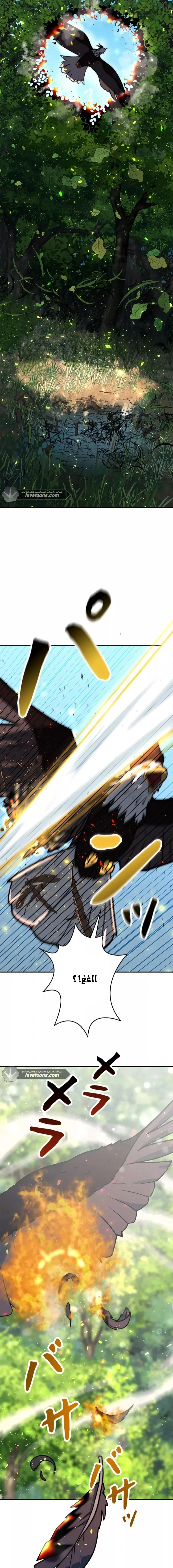 Read Leveling Up My Life’s Luck AR Manga Online