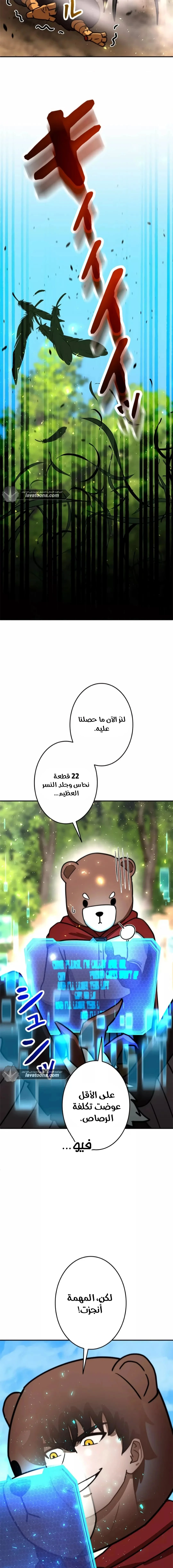 Read Leveling Up My Life’s Luck AR Manga Online