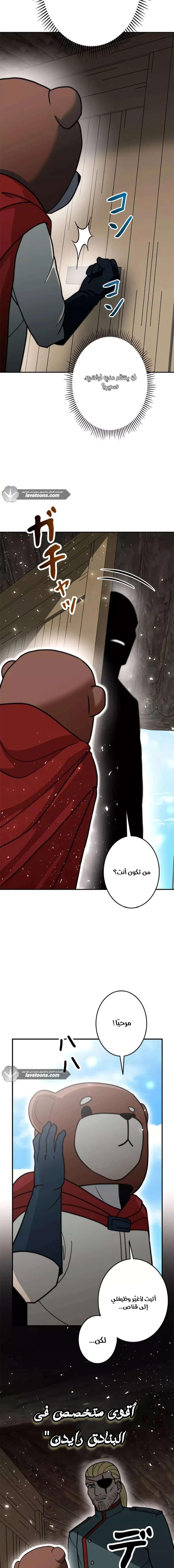 Read Leveling Up My Life’s Luck AR Manga Online