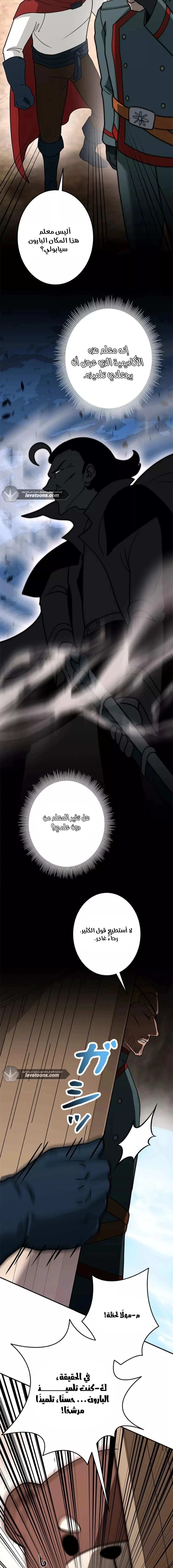 Read Leveling Up My Life’s Luck AR Manga Online
