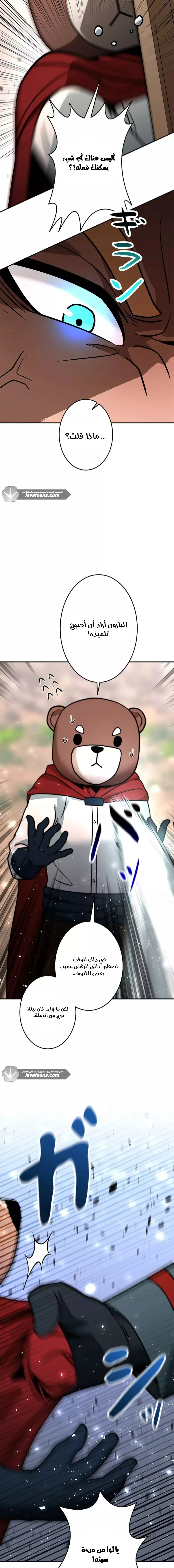 Read Leveling Up My Life’s Luck AR Manga Online
