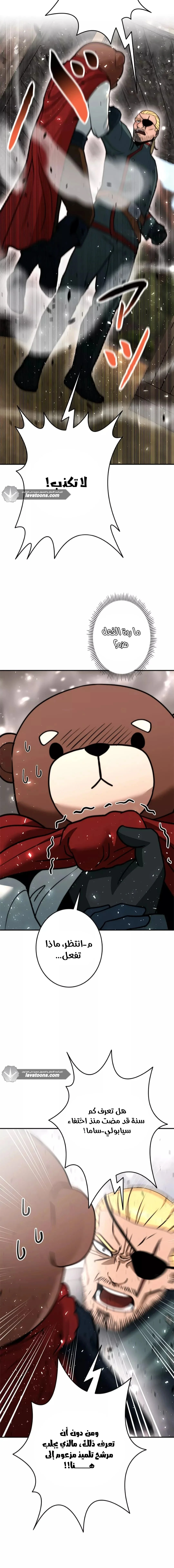 Read Leveling Up My Life’s Luck AR Manga Online